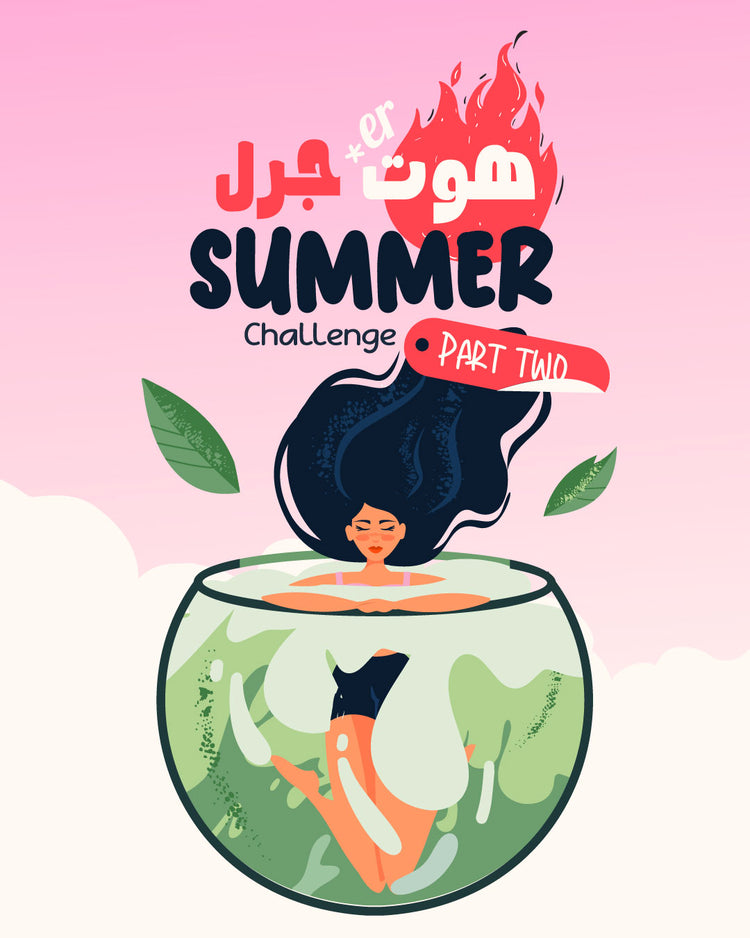 صيف هوتير جيرل