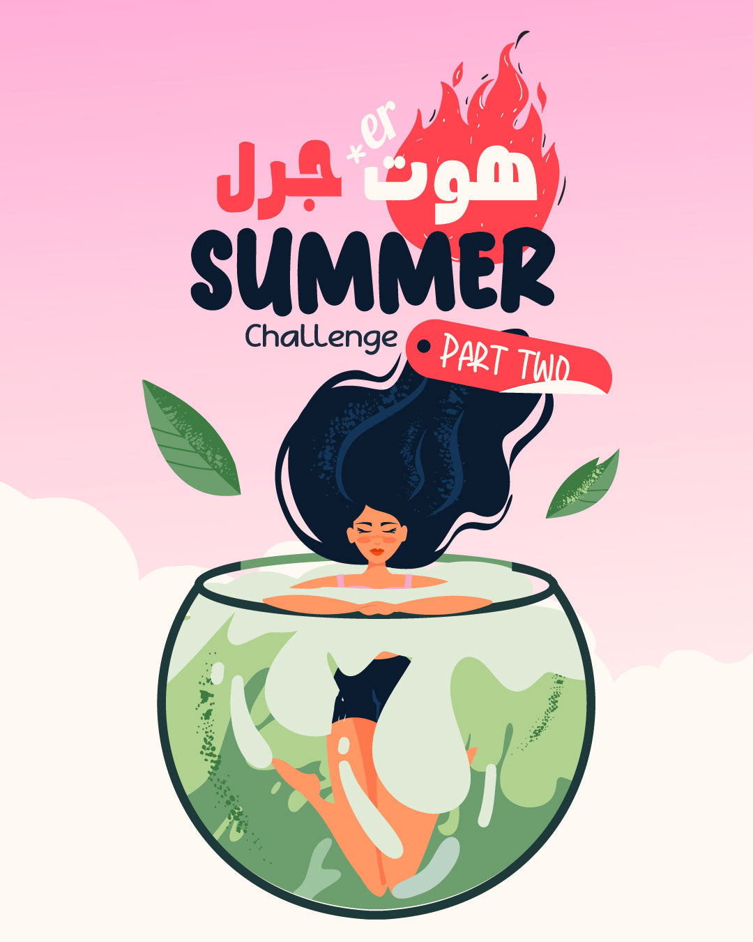 Hotter Girl Summer